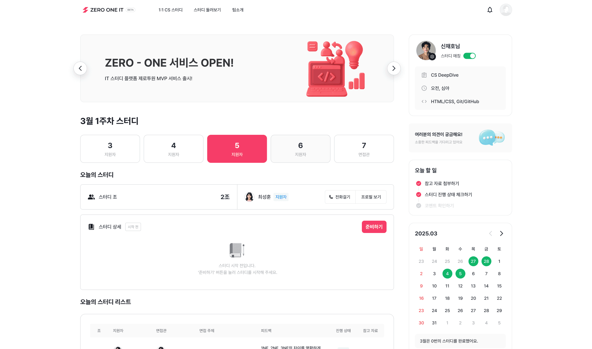 zeroone 대표 이미지